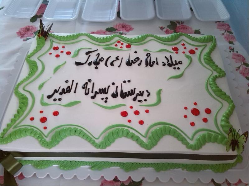 میلاد امام رضا(ع)